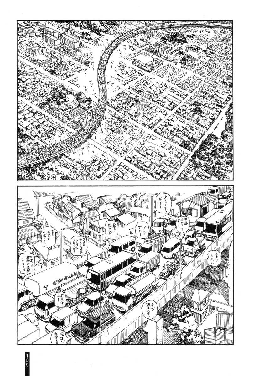 Shintaro Kago - Paranoia Street - Volume 3 [RAW] 