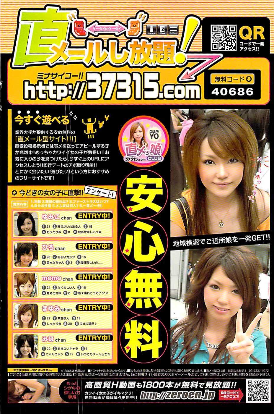 Comic ChoiS 2007-12 Vol.07 COMIC ちょいエス! 2007年12月号 Vol.07