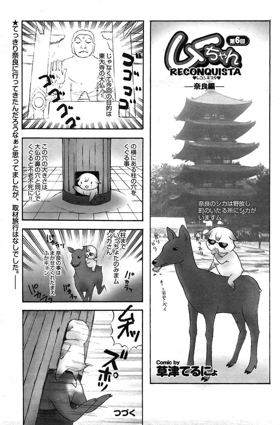 Comic Purumero 2009-06 Vol.30 COMIC プルメロ 2009年06月号 Vol.30