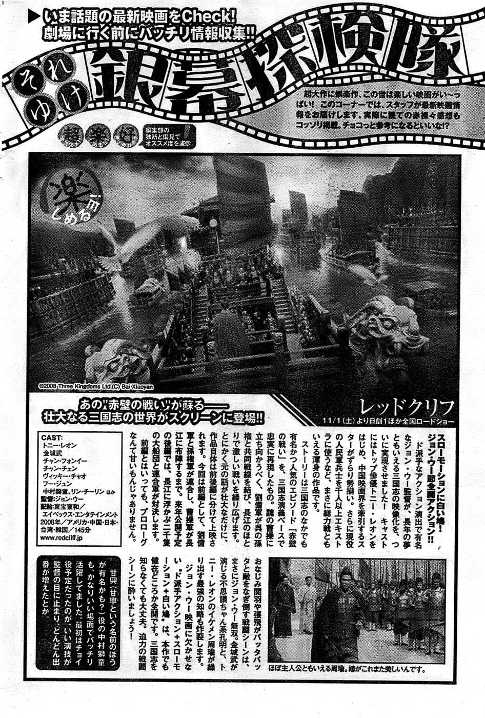 Monthly Vitaman 2008-11 月刊 ビタマン 2008年11月号