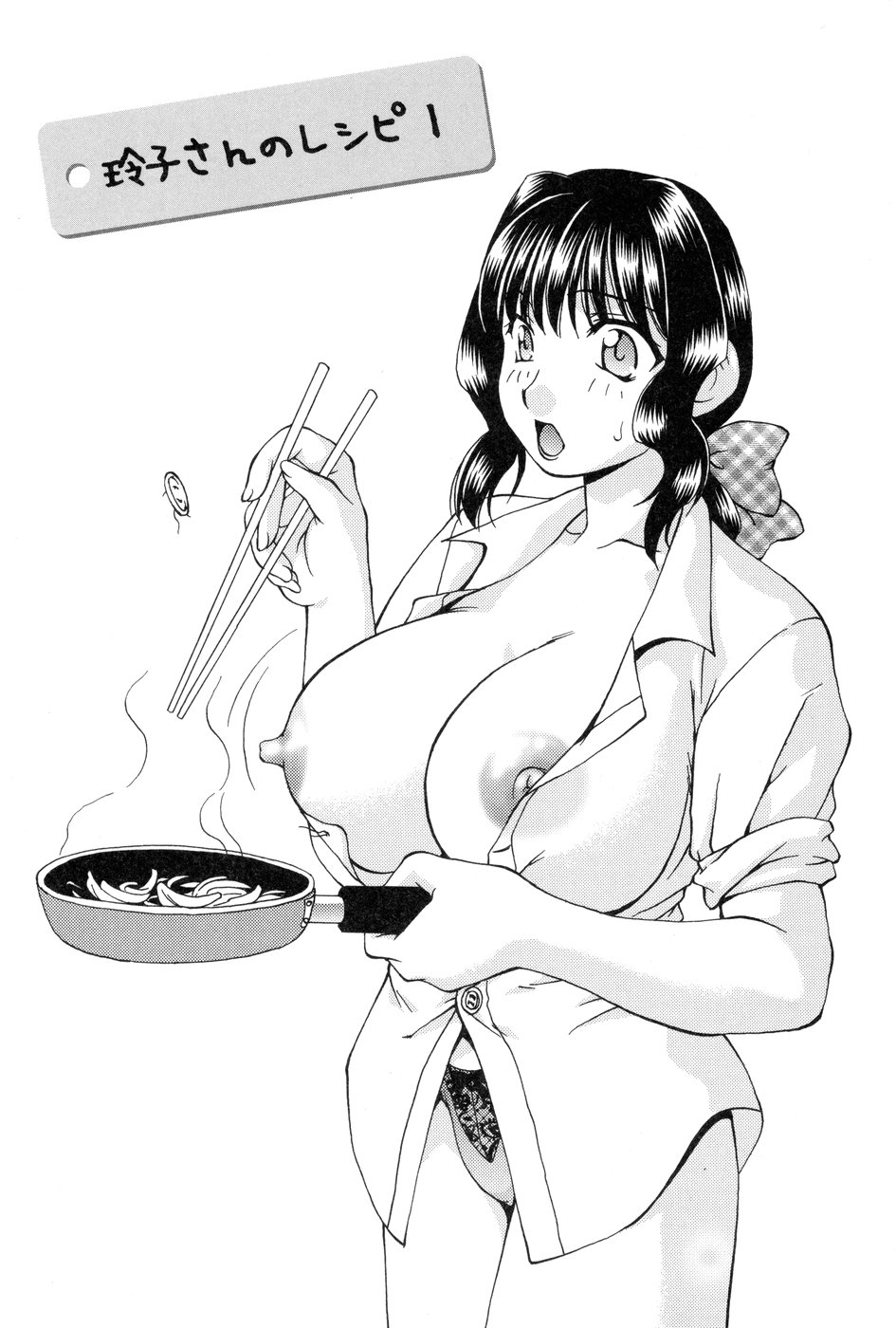 [Sou Akiko] Reiko-san no Reshipi (Reiko&#039;s Recipe) 