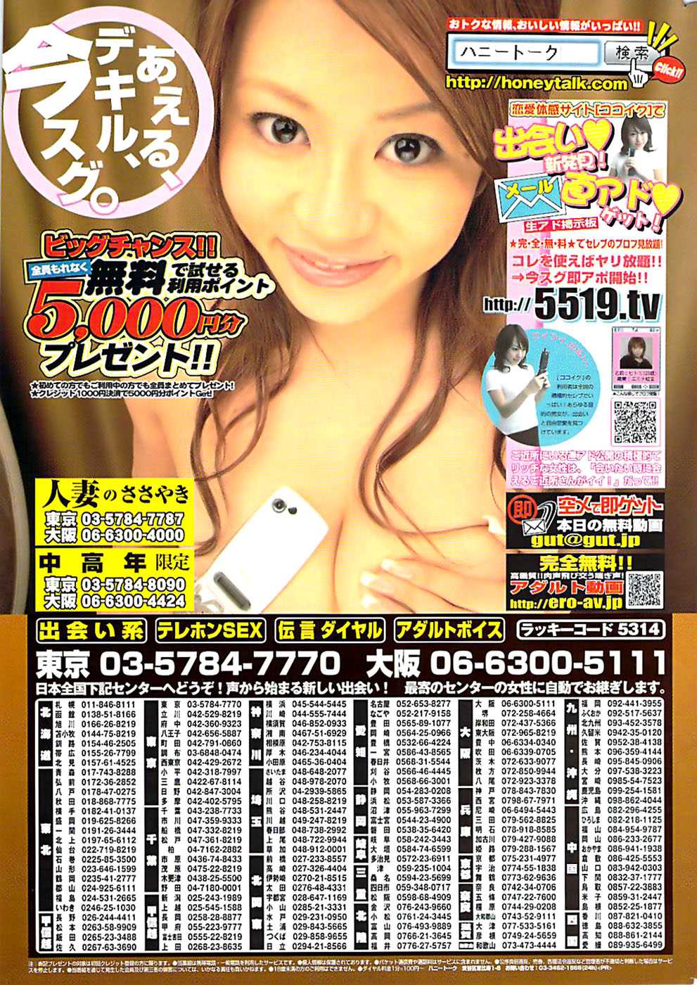 Comic Bazooka 2007-11 COMIC バズーカ 2007年11月号