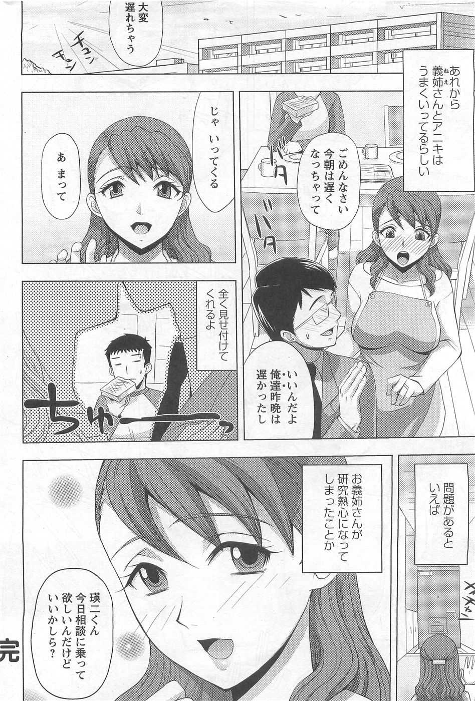 [Shinagawa Ham] Melancholy of sister-in-law 