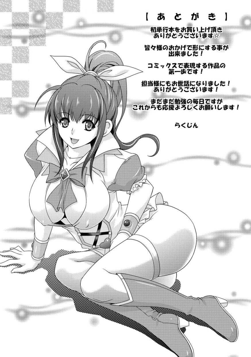 [rakujin] Samurai maid !  ~shukun no seikon itadakisourou♪~ [らくじん] 侍メイドっ！～主君の精魂頂き候♪～