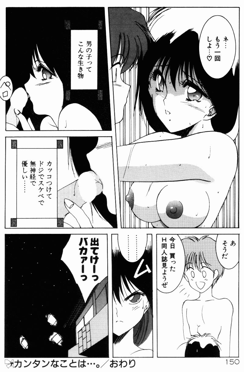 [Shibari Kana] Manatsu no Yoru no Yume (A Midsummer Night&#039;s Dream) [縛霞奈] 真夏の夜の夢