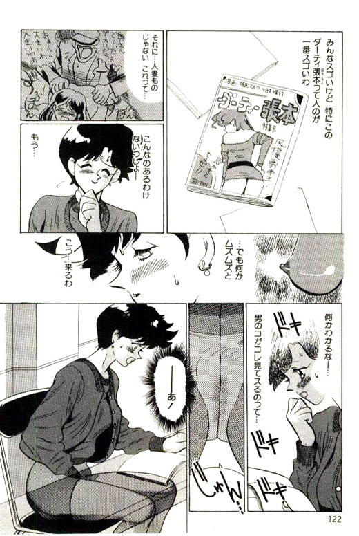 [Heaven-11] Mitsu Chichi Goku 1 (Japanese) 蜜乳國