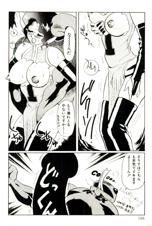 [Heaven-11] Mitsu Chichi Goku 1 (Japanese) 蜜乳國