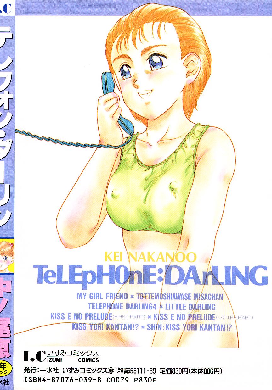Telephone: Darling [Nakanoo Kei] 放課後ぱらだいす [中ノ尾恵]