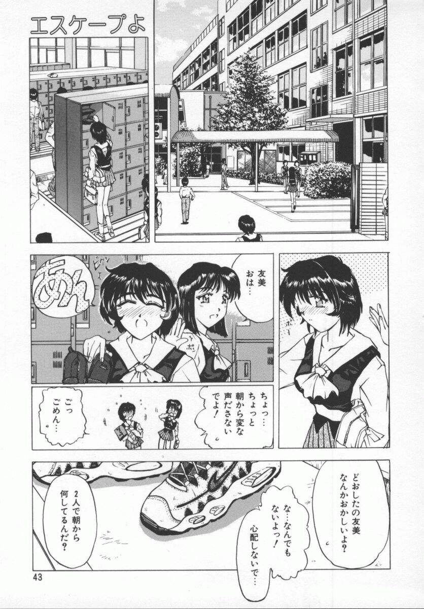 [PeGASuS] Sasotte Osabori Musume | Ask it. A Neglected Daughter. [ぺがすす] さそっておさぼり娘