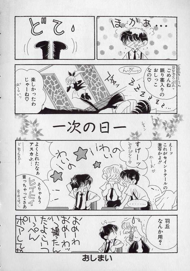[Kugayama rikako] 14sai manual [久我山リカコ] 14さいマニュアル