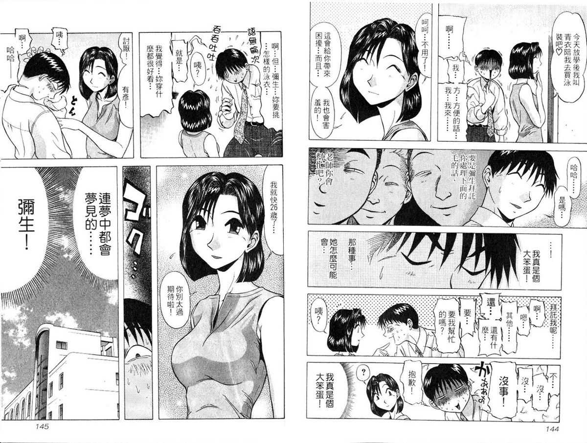 Kyoukasho ni nai vol. 16 教科書にないッ！