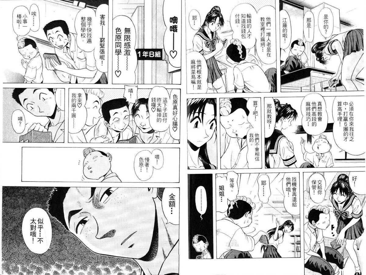 Kyoukasho ni nai vol. 14 教科書にないッ！