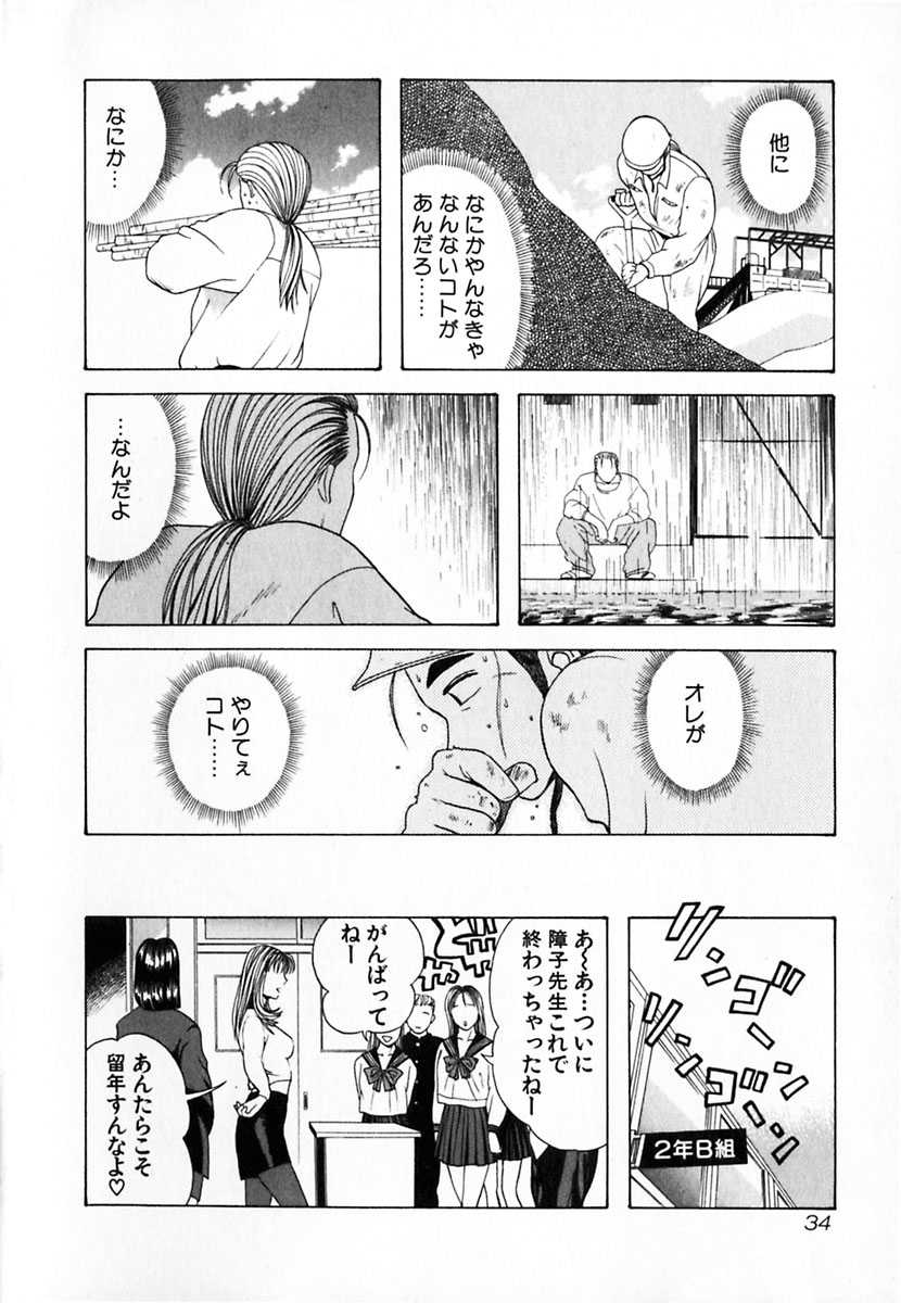 Kyoukasho ni nai vol. 6 教科書にないッ！