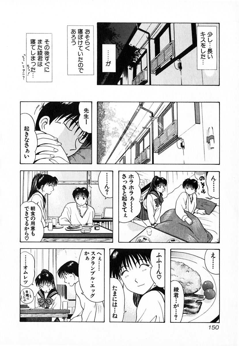 Kyoukasho ni nai vol. 6 教科書にないッ！