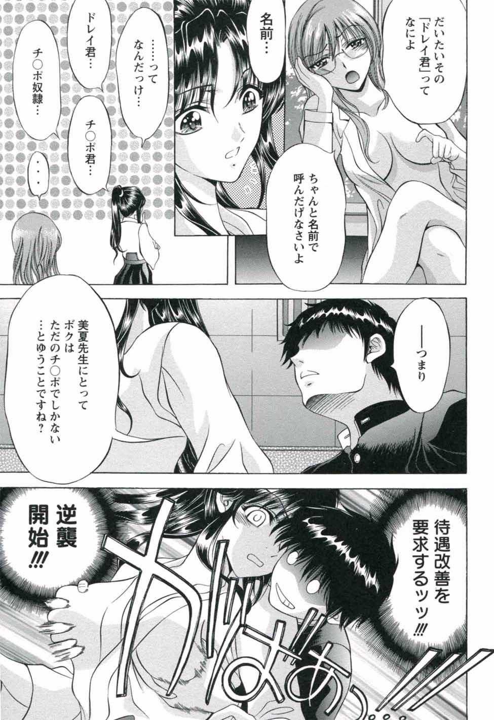 [Asakura Michiru] Hamedere (Single pages reedit 975x1419) 