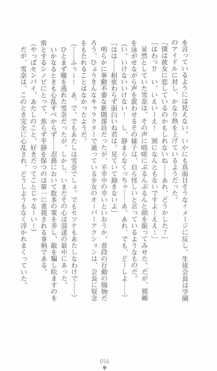 [Hiroki Kuroi] Gakuen Ninpouchou Setsuna Inryoku no Kunoichi [黒井弘騎] 学園忍法帳 セツナ 淫辱のくノ一